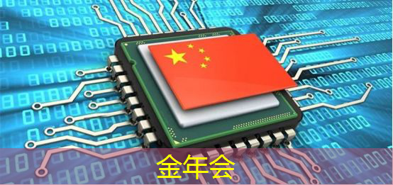Chiplet理念下的芯片设计新生态探索｜直播课预告
