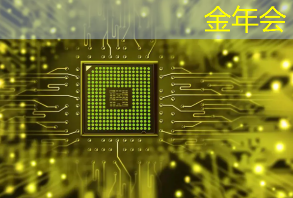 金年会:30秒!解锁汽车芯片供应链企业查询技巧 金年会:30秒!解锁汽车芯片供应链企业查询技巧