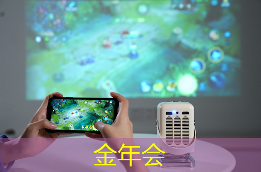 金年会：Talk预告 ｜ 类脑芯片应用遭质疑？他山科技CEO孙滕谌带来分布式类脑芯片创新性研究分享