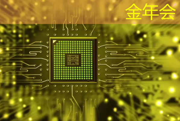 金年会：波罗的海国家外长就美国人工智能芯片出口限制发出呼吁