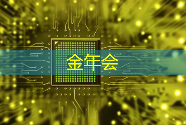 金年会:【拜登】拜登加剧与中国的人工智能芯片战 金年会:【拜登】拜登加剧与中国的人工智能芯片战