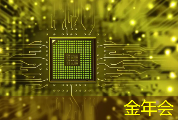 金年会:车用需求拉动,预估今年上半年全球电源管理芯片产能提升4.7% 金年会:车用需求拉动,预估今年上半年全球电源管理芯片产能提升4.7%