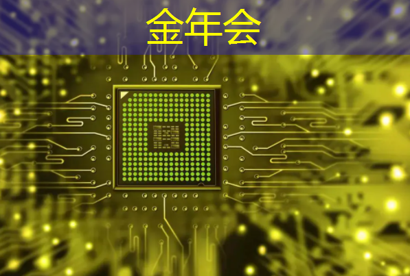 金年会:云豹智能产品应用负责人安东尼:云原生DPU芯片的创新与应用|直播预告 金年会:云豹智能产品应用负责人安东尼:云原生DPU芯片的创新与应用|直播预告