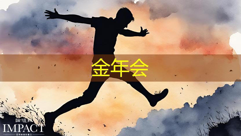 金年会:谷歌推出量子芯片Willow:五分钟完成超算10的25次方年的计算;禾赛将推出机器人领域迷你3D激光雷达丨智能制造日报 金年会:谷歌推出量子芯片Willow:五分钟完成超算10的25次方年的计算;禾赛将推出机器人领域迷你3D激光雷达丨智能制造日报