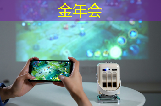 金年会:公开课预告:一芯多屏趋势下,智能座舱芯片的创新与应用 金年会:公开课预告:一芯多屏趋势下,智能座舱芯片的创新与应用