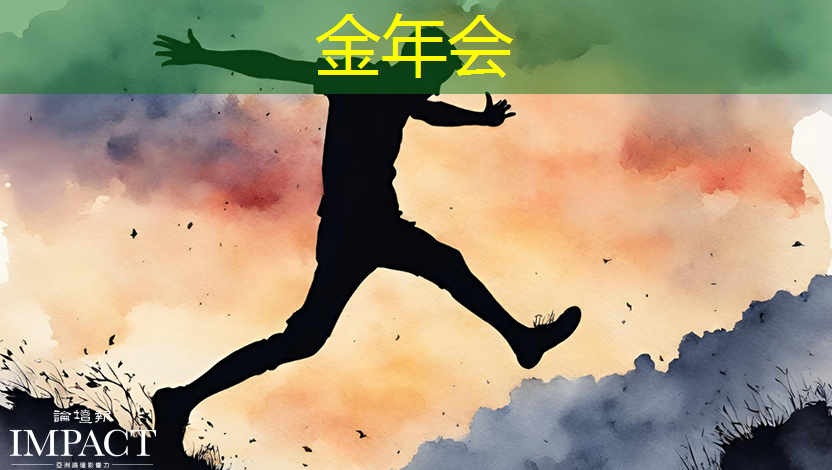 金年会:芯驰科技汽车芯片系列公开课上线,第一期主讲E3系列车规MCU及ADAS/BMS应用方案 | 直播预告 金年会:芯驰科技汽车芯片系列公开课上线,第一期主讲E3系列车规MCU及ADAS/BMS应用方案 | 直播预告