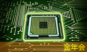 金年会：中国移动首颗MCU芯片于2020中国移动全球合作伙伴大会上重磅发布！