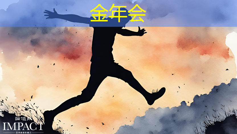 金年会:智源研究院发布“智能体系架构与芯片”重大研究方向 打造通用智能处理器 金年会:智源研究院发布“智能体系架构与芯片”重大研究方向 打造通用智能处理器