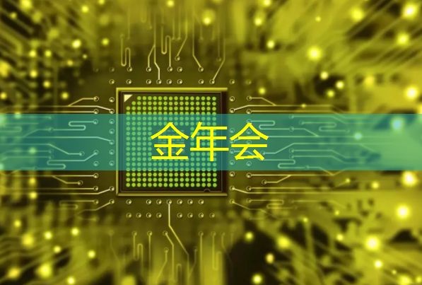金年会:可编程逻辑芯片:在智能产品开发中的重要性 金年会:可编程逻辑芯片:在智能产品开发中的重要性
