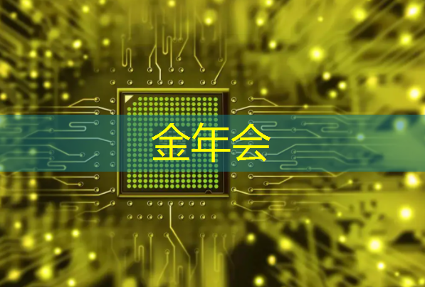 金年会:张强:中国汽车智能芯片行业里的行动派 金年会:张强:中国汽车智能芯片行业里的行动派