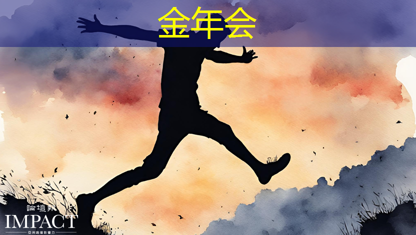 金年会：Talk预告 ｜ 壁仞智能科技高级研究员唐杉：AI芯片技术发展