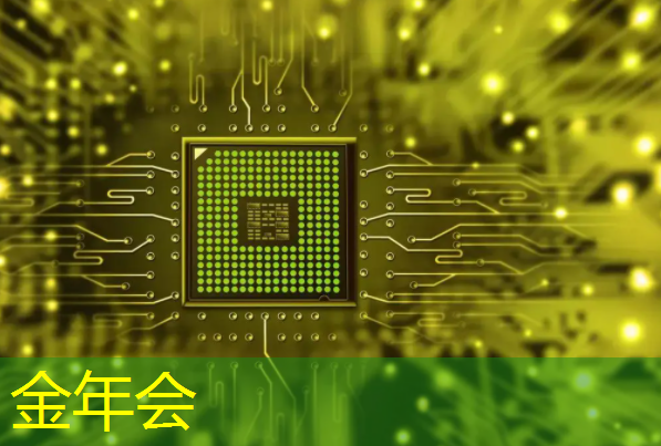 金年会：如何选择合适的射频芯片：选型指南与建议