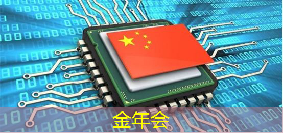 金年会:华为发布鸿蒙智行首款全景智慧旗舰SUV问界M9;消息称特斯拉将成为台积电2024年3nm新芯片设计定案客户丨智能制造日报 金年会:华为发布鸿蒙智行首款全景智慧旗舰SUV问界M9;消息称特斯拉将成为台积电2024年3nm新芯片设计定案客户丨智能制造日报
