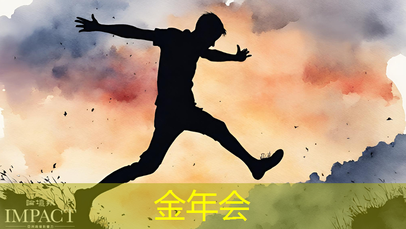 金年会:云豹智能产品应用负责人安东尼:云原生DPU芯片的创新与应用|直播预告 金年会:云豹智能产品应用负责人安东尼:云原生DPU芯片的创新与应用|直播预告