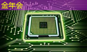 金年会:AI, GPU和芯片的未来 金年会:AI, GPU和芯片的未来
