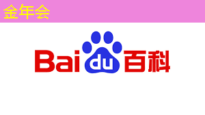 金年会:【寒假】沉浸式芯片科技探索体验营——思无域 行无疆 玩科技 驭未来 金年会:【寒假】沉浸式芯片科技探索体验营——思无域 行无疆 玩科技 驭未来