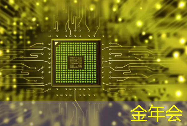 金年会:AI, GPU和芯片的未来 金年会:AI, GPU和芯片的未来