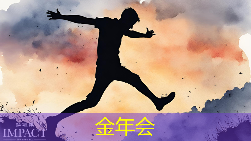 金年会：格力实现SIC芯片的自研自产，茅台业绩说明会4要点