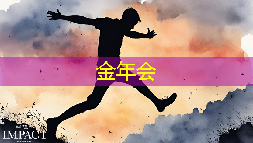 金年会:探秘飞腾:国产芯片的崛起之星 金年会:探秘飞腾:国产芯片的崛起之星