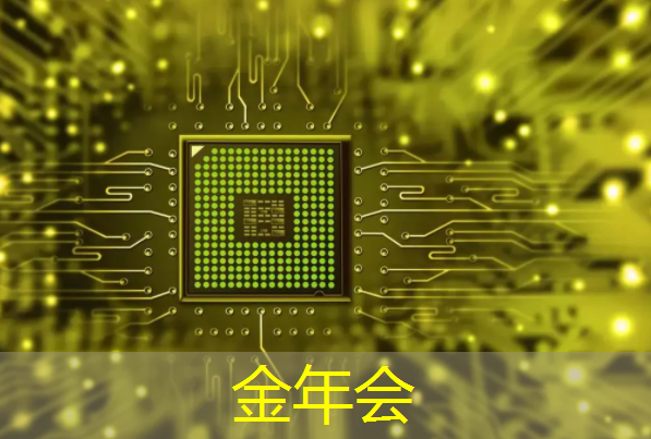 金年会:AI芯片ASIC领域深度解析!A股市场博通级潜力股大揭秘! 金年会:AI芯片ASIC领域深度解析!A股市场博通级潜力股大揭秘!