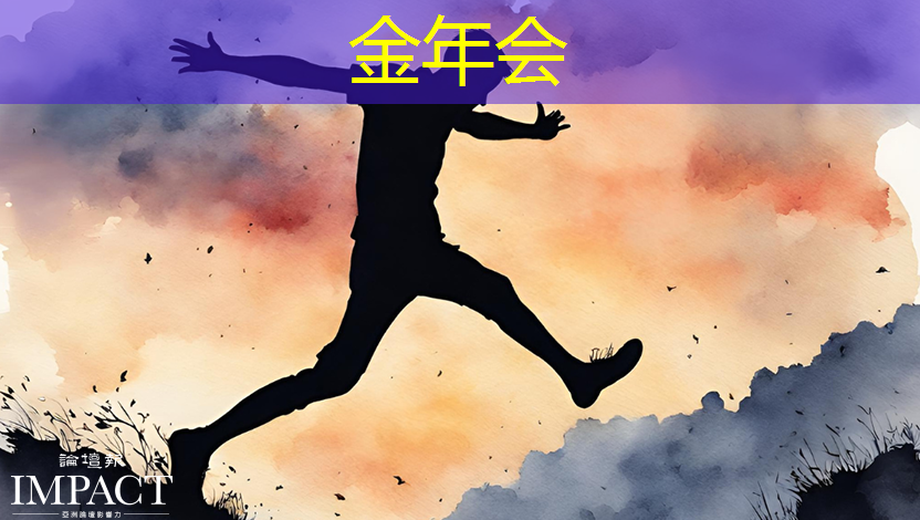 金年会:电源管理芯片:如何选择与应用 金年会:电源管理芯片:如何选择与应用