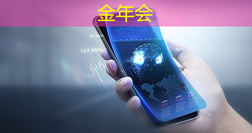 金年会：清微智能CTO欧阳鹏：可重构语音AI芯片如何应对不同场景下的低功耗要求