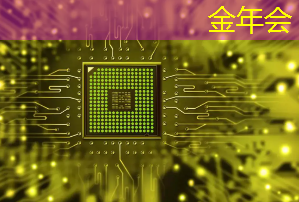金年会:肇观电子CTO周骥:高效实现智能视觉芯片算法部署的关键与挑战|直播课预告 金年会:肇观电子CTO周骥:高效实现智能视觉芯片算法部署的关键与挑战|直播课预告