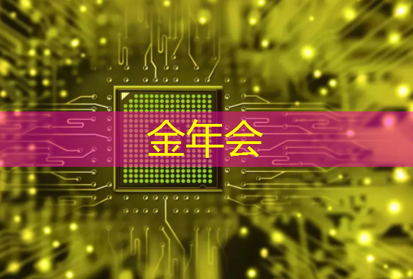 金年会:存储芯片中的寒武纪,牛散葛卫东重仓1872万股,1009家机构集体抱团 金年会:存储芯片中的寒武纪,牛散葛卫东重仓1872万股,1009家机构集体抱团