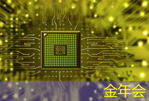 金年会:RK3399芯片在消费产品中的应用及PCB设计关键注意事项 金年会:RK3399芯片在消费产品中的应用及PCB设计关键注意事项