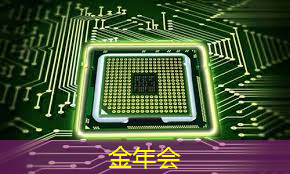 金年会：AI视觉芯片在N大边缘智能场景应用？8.23直播开启深度解读