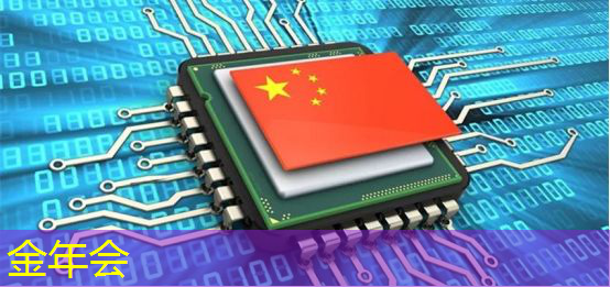 金年会:Chiplet理念下的芯片设计新生态探索|直播课预告 金年会:Chiplet理念下的芯片设计新生态探索|直播课预告