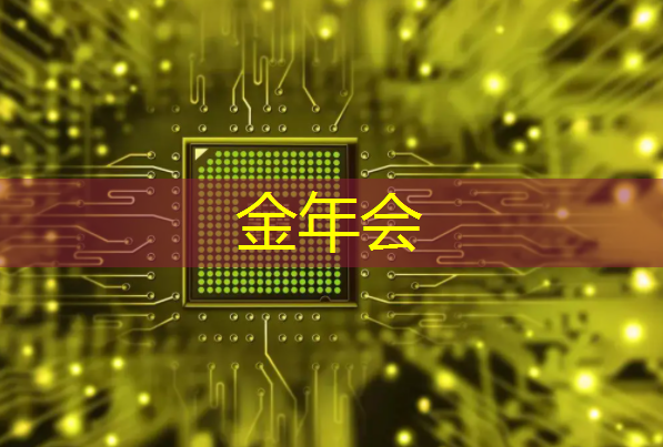 金年会:AI芯片ASIC领域深度解析!A股市场博通级潜力股大揭秘! 金年会:AI芯片ASIC领域深度解析!A股市场博通级潜力股大揭秘!
