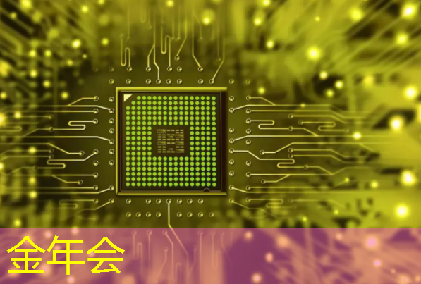 金年会:Talk预告 | 壁仞智能科技高级研究员唐杉:AI芯片技术发展 金年会:Talk预告 | 壁仞智能科技高级研究员唐杉:AI芯片技术发展