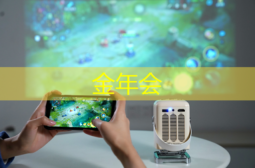 金年会:30秒!解锁汽车芯片供应链企业查询技巧 金年会:30秒!解锁汽车芯片供应链企业查询技巧