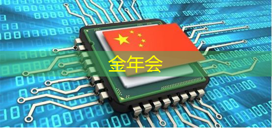 科创中心“核”动力｜四维图新：以“芯片+数据+算法”赋能智慧出行